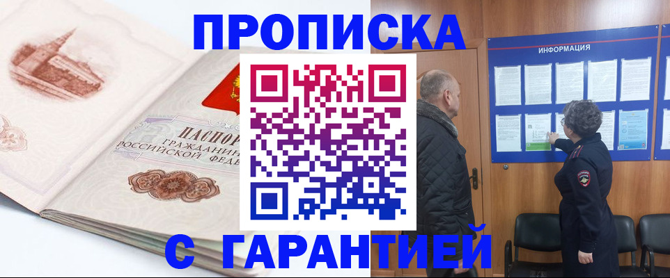 временная регистрация собственник в Калужской области