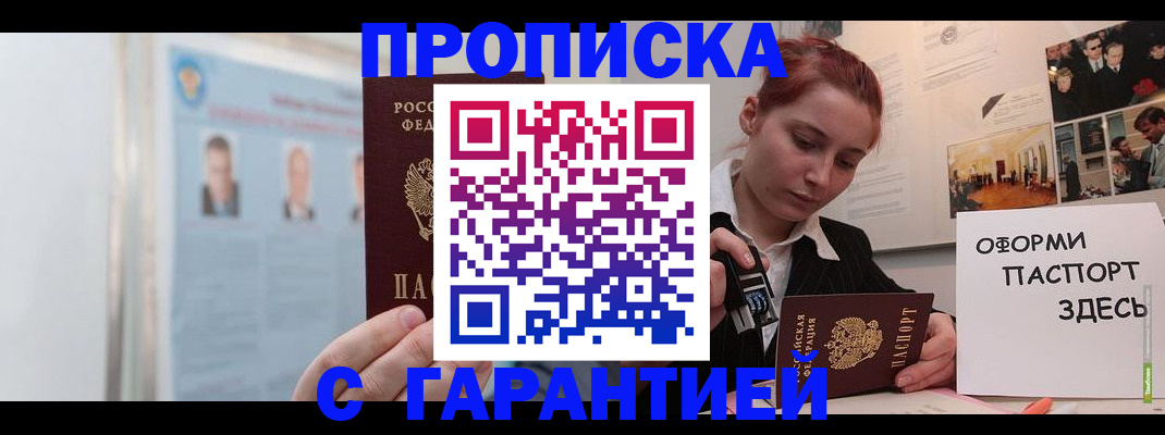 временная регистрация для школы в Калужской области