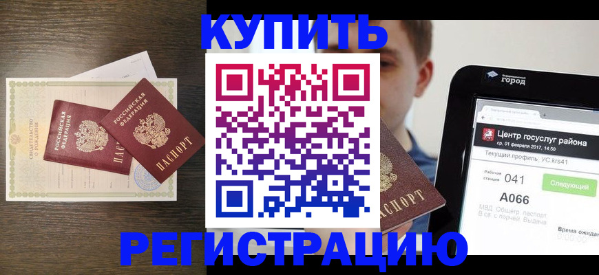 прописка для работы в Калужской области