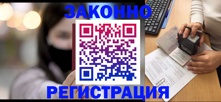 временная регистрация недорого в Калужской области