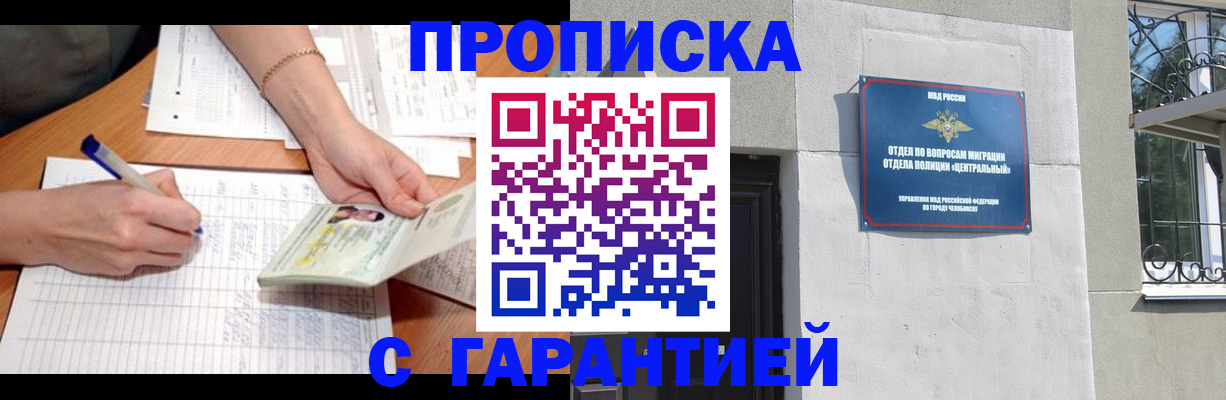 прописка поиск в Калужской области