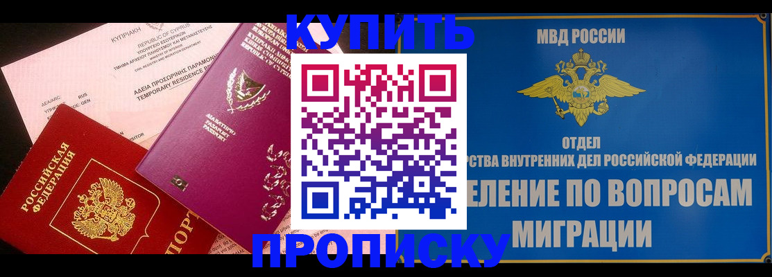 где прописаться в Калужской области