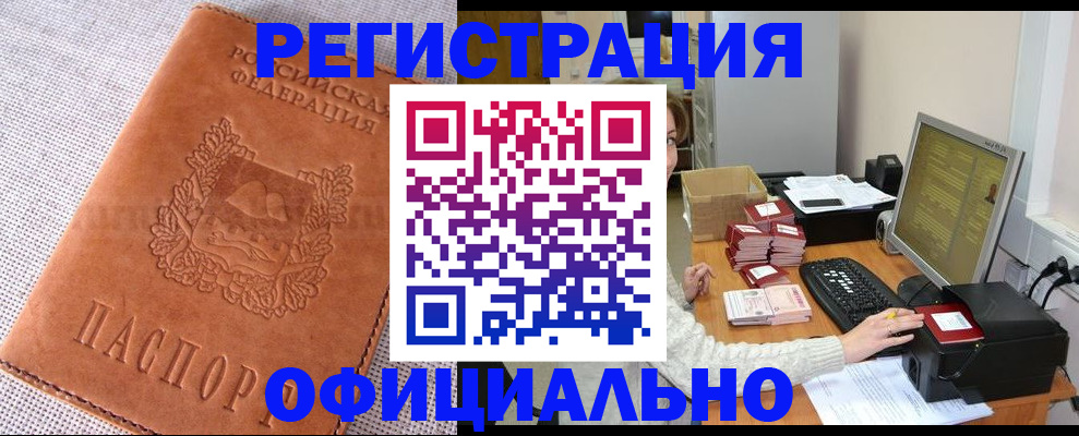 временная регистрация в Калужской области