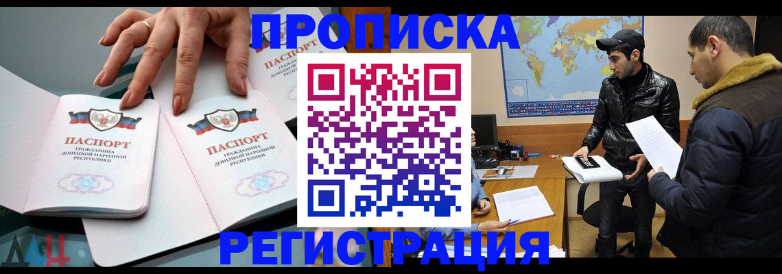 прописка 2025 в Калужской области